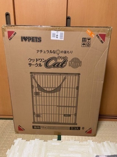 ウッドワンサークル・キャットミニ