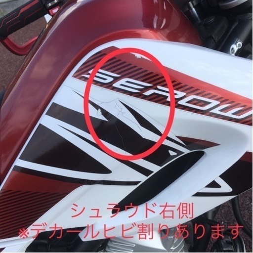 YAMAHA セロー250(2017年式)  ※低走行、そこそこ美品