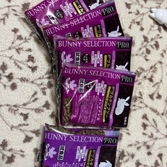 うさぎペレット試供品
