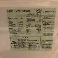 【お譲りします！】2019年製、冷蔵庫の画像