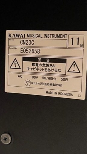 値下げ‼️【引き取りの方専用】KAWAI電子ピアノ