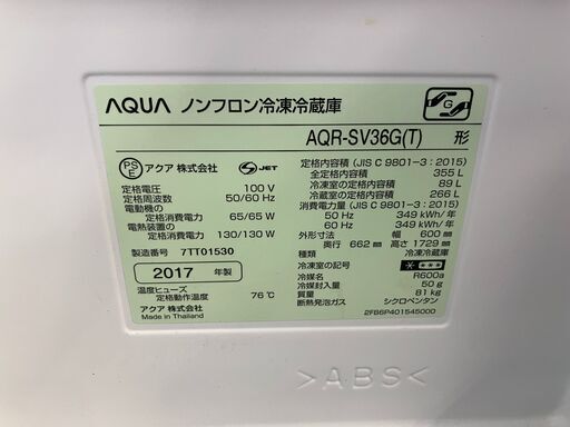 AQUA アクア 冷蔵庫 AQR-SV36G 2017年製 大型冷蔵庫 大容量 ファミリータイプ 355L 右開き 4ドア ブラウン 自動製氷機能 旬鮮チルド Agイオン除菌酵素脱臭フィルター クリーニング済 堺市 石津【ジャングルジャングルサカイ石津店】 AQR-SV36G | アクア株式会社（AQUA）｜生活家電