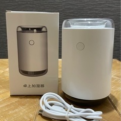 《お譲り済み》卓上加湿器　超音波式　ライト機能付き