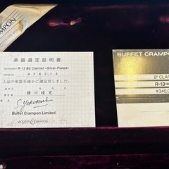 Buffet clampon R-13 横川晴児選定品の画像