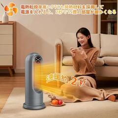 セラミックヒーター ファンヒーター 人感センサー付き ストーブの画像