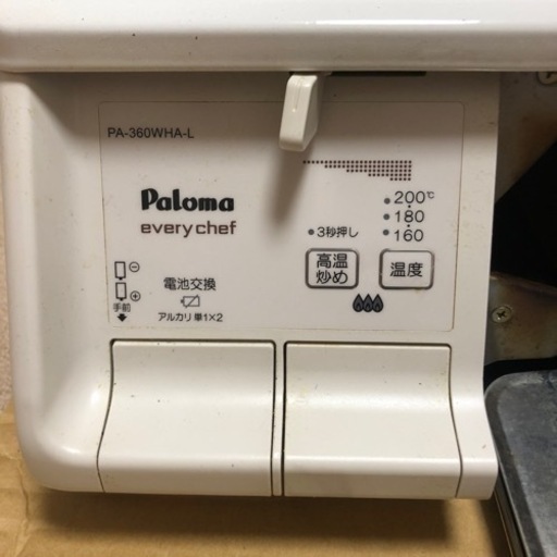 パロマ　グリル付きテーブルコンロ