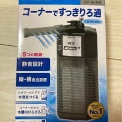 GEX コーナーパワーフィルター　　おまけ付きの画像