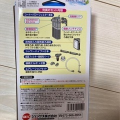 GEX コーナーパワーフィルター　　おまけ付きの画像