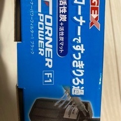 GEX コーナーパワーフィルター　　おまけ付きの画像