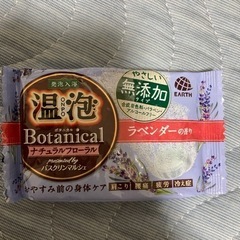 入浴剤ラベンダー