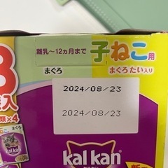 【新品未開封】猫用品　まとめ売りの画像