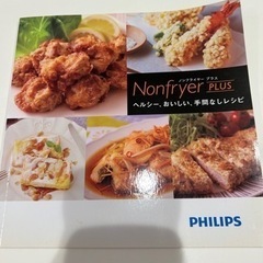 ノンフライヤープラス　フィリップスの画像