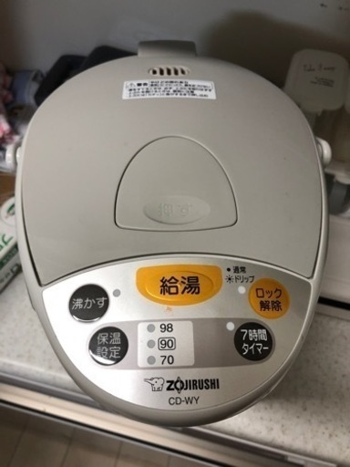 ホットポット