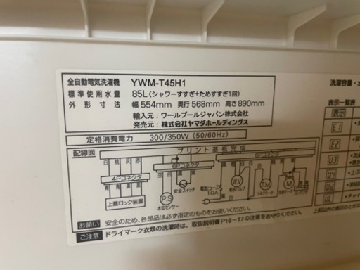 洗濯機｜ヤマダセレクト | ヤマダウェブコム 洗濯機 ヤマダ電機