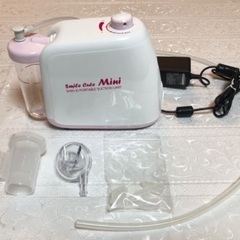 鼻水吸引機　スマイルキュートミニ
