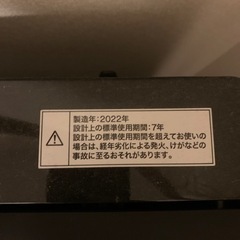 洗濯機(ニトリ/2022年製造)の画像