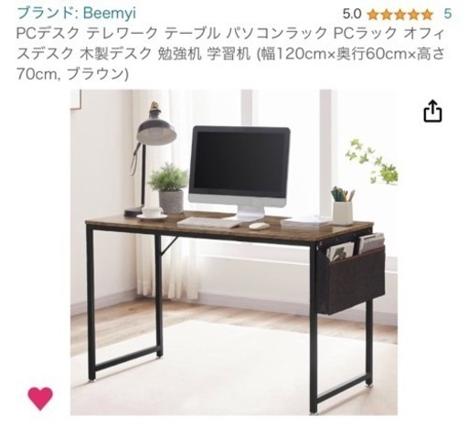 美品　パソコンデスク