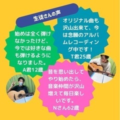 津市　アコースティックギター教室の画像