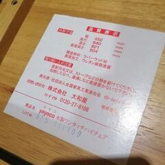 決まりました。ベビーチェア　大和屋　ヤヤコ　木製の画像