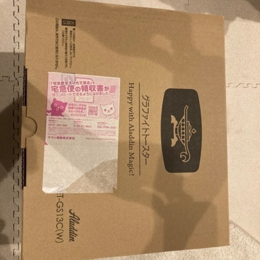 アラジントースター