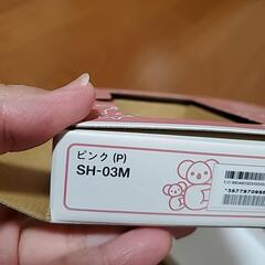 キッズケータイ　の画像