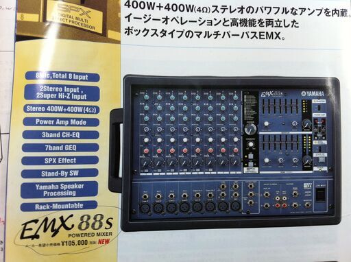 値下げ。格安中古短期使用　式典・イベントＹＡＭＡＨＡ大音響システムセット　パワードミキサー・アンプ・スピーカー大音響システム。　ＹＡＭＡＨＡヤマハ　ＥＭＸ－８８Ｓ　８ｃん・チャンネル、８００ｗ仕様。使用感少品です。ｃｄ、カセット、エレキ、シンセサイザー等接続可能です。 　戸外大型イベント５００～１０００人クラス