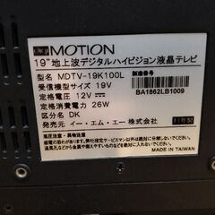 地上波デジタルハイビジョン液晶テレビの画像