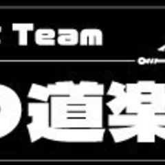 Team『遊釣人生　〜釣り道楽〜』 - 友達