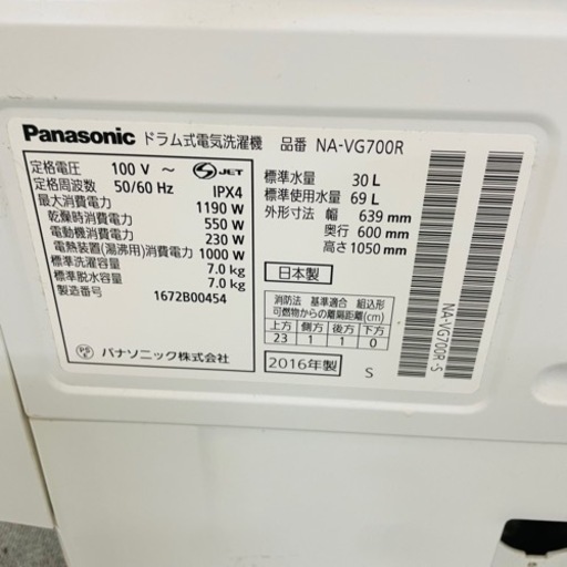 激安✨Panasonic ドラム式洗濯乾燥機　キューブル?　設置取り付け⭕️