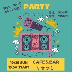 【名駅付近】10月《女性オーナー主催》おつまみ付＆飲み放題🍺友活...