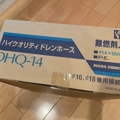 因幡 ハイクオリティ ドレンホース ⭐︎1m単位切り売り⭐︎