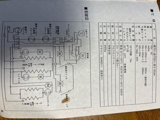 家庭用サウナ併用型
