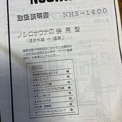家庭用サウナ併用型の画像