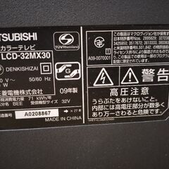 液晶カラーテレビの画像