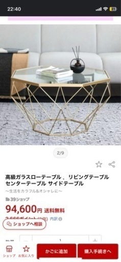 高級ガラステーブル