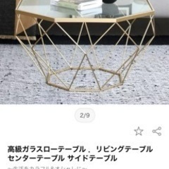 高級ガラステーブルの画像