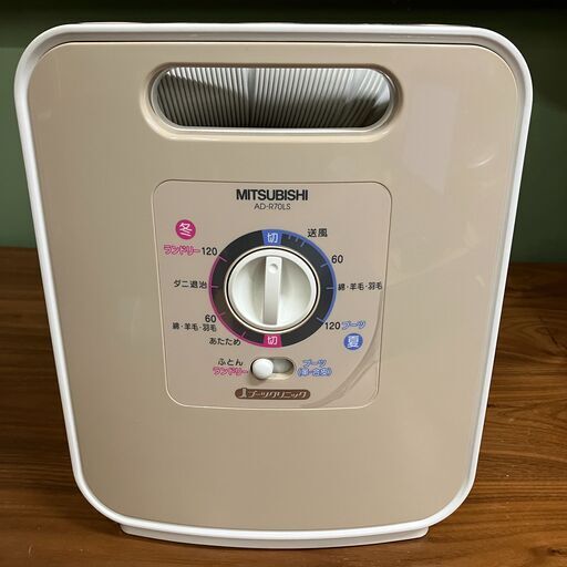 三菱 ふとん乾燥機 AD-R70LS-T（2009年製）新品同様