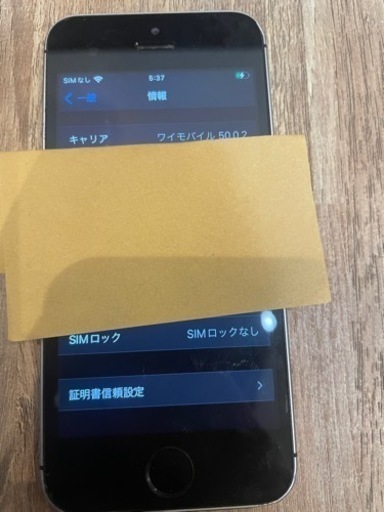 取引中⭐︎iphoneSE,s6,7,京セラ まとめて不明。