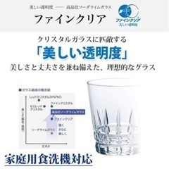 ①【未使用】東洋佐々木ガラス タンブラーグラス ロング 薄づくり タンブラー セット 日本製 食洗機対応 クリア 400ml G101-T293の画像