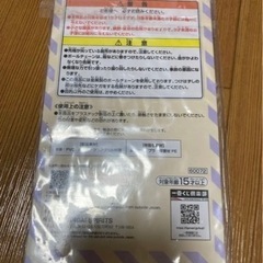たべっ子どうぶつ　ラバーチャームの画像