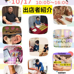 幸田町民会館　あじさいホール第9回CorSanaフェスティバルミ...
