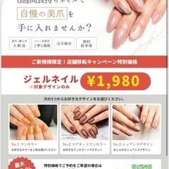 ネイルモデル募集／八王子 ジェルネイル／八王子市ネイルサロンhapihapiの画像