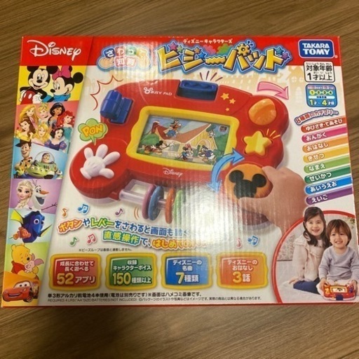 ※値下げ【新品未開封】ディズニーキャラクターズ ビジーパッド