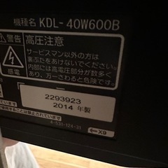 ソニーブラビア　テレビ　(2014年製)の画像