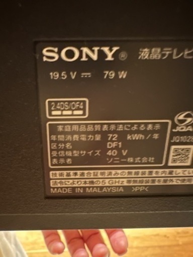 ソニーブラビア　テレビ　(2014年製)