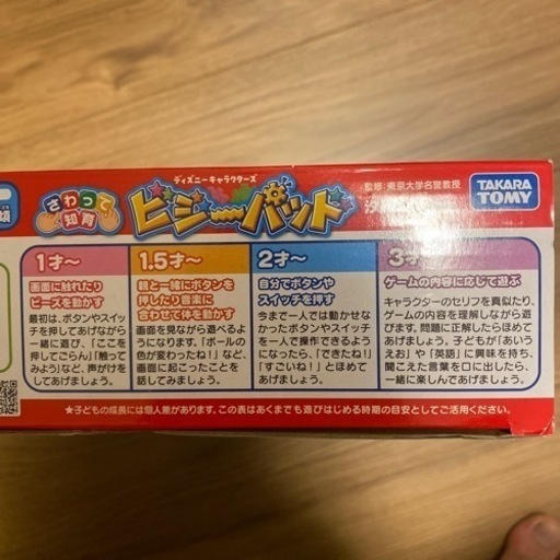 値下げ【新品未開封】ディズニーキャラクターズ ビジーパッド