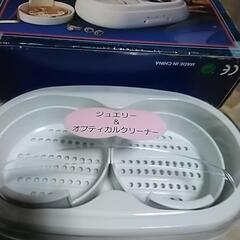 ジュエリークリーナー新品未使用品です。決まりました(*^^*)