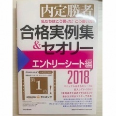 合格実例集&セオリー
