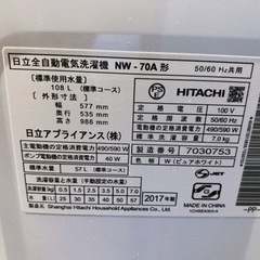 日立　全自動洗濯機（相談中）の画像