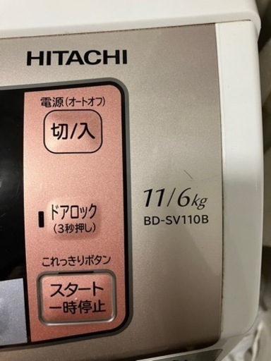 【専用】【お取引済】10／29〜30引取可能な方　日立HITACHI ドラム式洗濯乾燥機2018年製　ビッグドラム　ナイアガラ洗浄　1